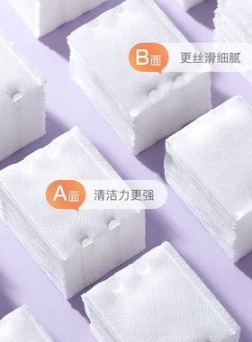 双面双效卸妆棉加厚全新升级
