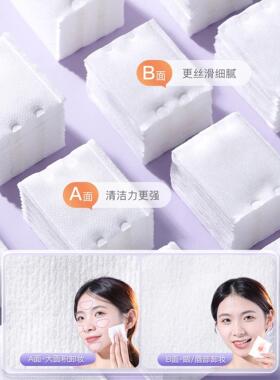 李佳琦推荐纯棉卸妆棉脸部眼唇