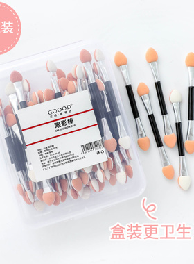 双头眼影棒一次性海绵盒装眼部