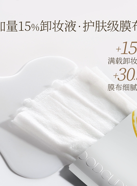 卸妆湿巾独立包装一片卸全脸