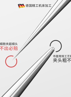 德国正品拔黑头镊子5号细胞夹