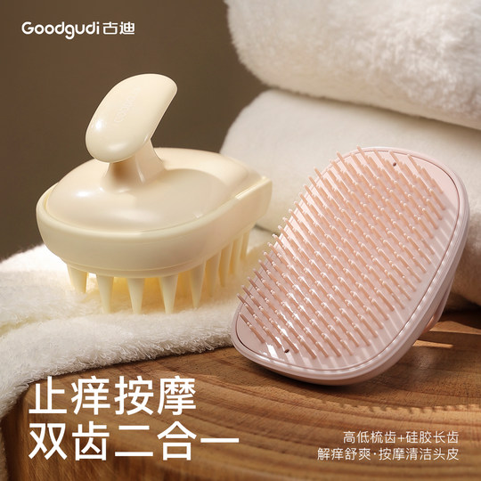 Gudi 2-in-1 shampoo comb to relieve itchiness and massage the scalp