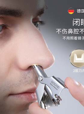德国高品质鼻毛修剪器升级可拆洗