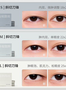 古迪男士专用双眼皮贴