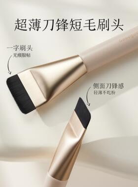 古迪中国粉底刷一字型刀锋