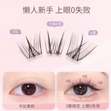 古迪 347 кластеров ресниц бронируют поддельные ресницы ленивый трилогия Обновление солнце