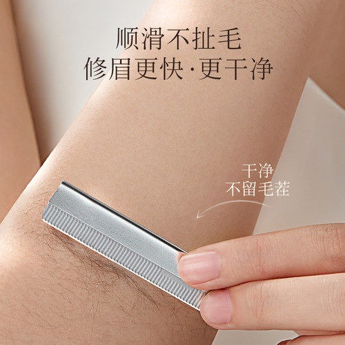 古迪不锈钢修眉刀片美容院专用女刮眉毛神器男士专业剃眉刀 - 图0