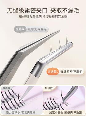 新手盲选！安全型镊子贴假睫毛