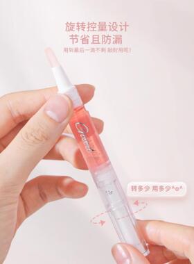 古迪指甲营养油护甲油指缘美甲滋养笔液防倒刺护理去死皮边缘