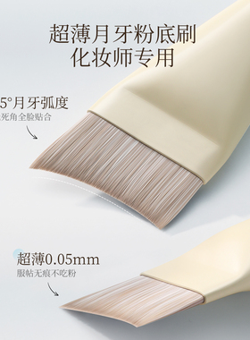 官方旗舰店正品超薄无痕粉底刷