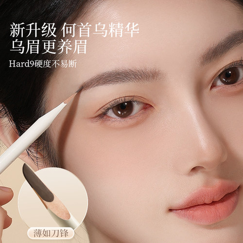 古迪何首乌硬质砍刀眉笔女防水持久不脱色根根分明野生眉毛笔硬芯 - 图0