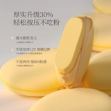 Пуховка для пудры Goody Lemon CC не съедает пудру, косметическое яйцо, супермягкая жидкая основа для большого пальца, специальная воздушная подушка, мини-сухая и влажная, двойного назначения