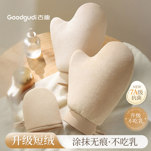 古迪涂抹身体乳手套快速擦素颜霜防晒霜美黑油不脏手懒人专用神器 - 图3
