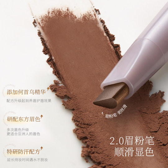 Polygonatum eyebrow pencil!! Black eyebrows nourish your eyebrows and make them more color