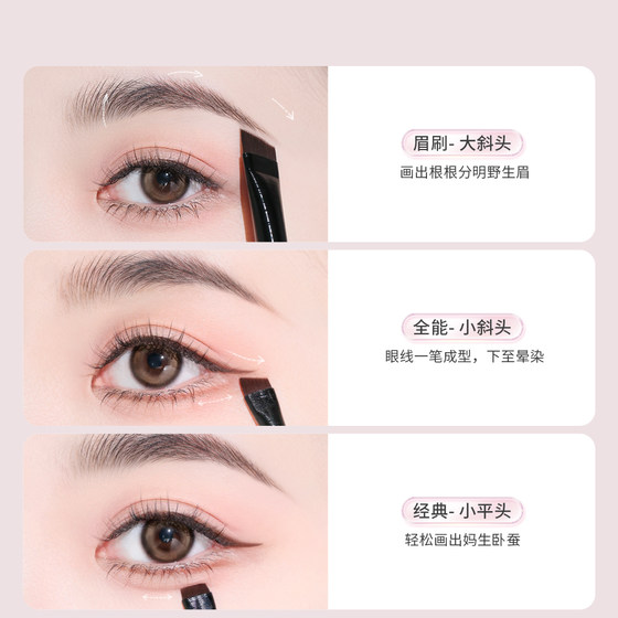 Feifei Wong's same style A102 blade eyeliner brush eyebrow brush