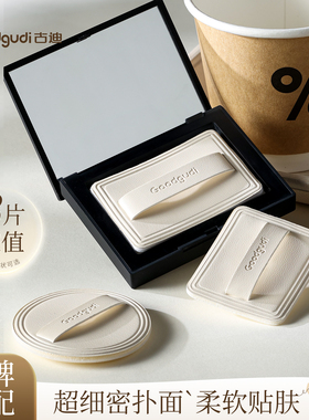 古迪仿羊绒定妆粉扑NARS替换