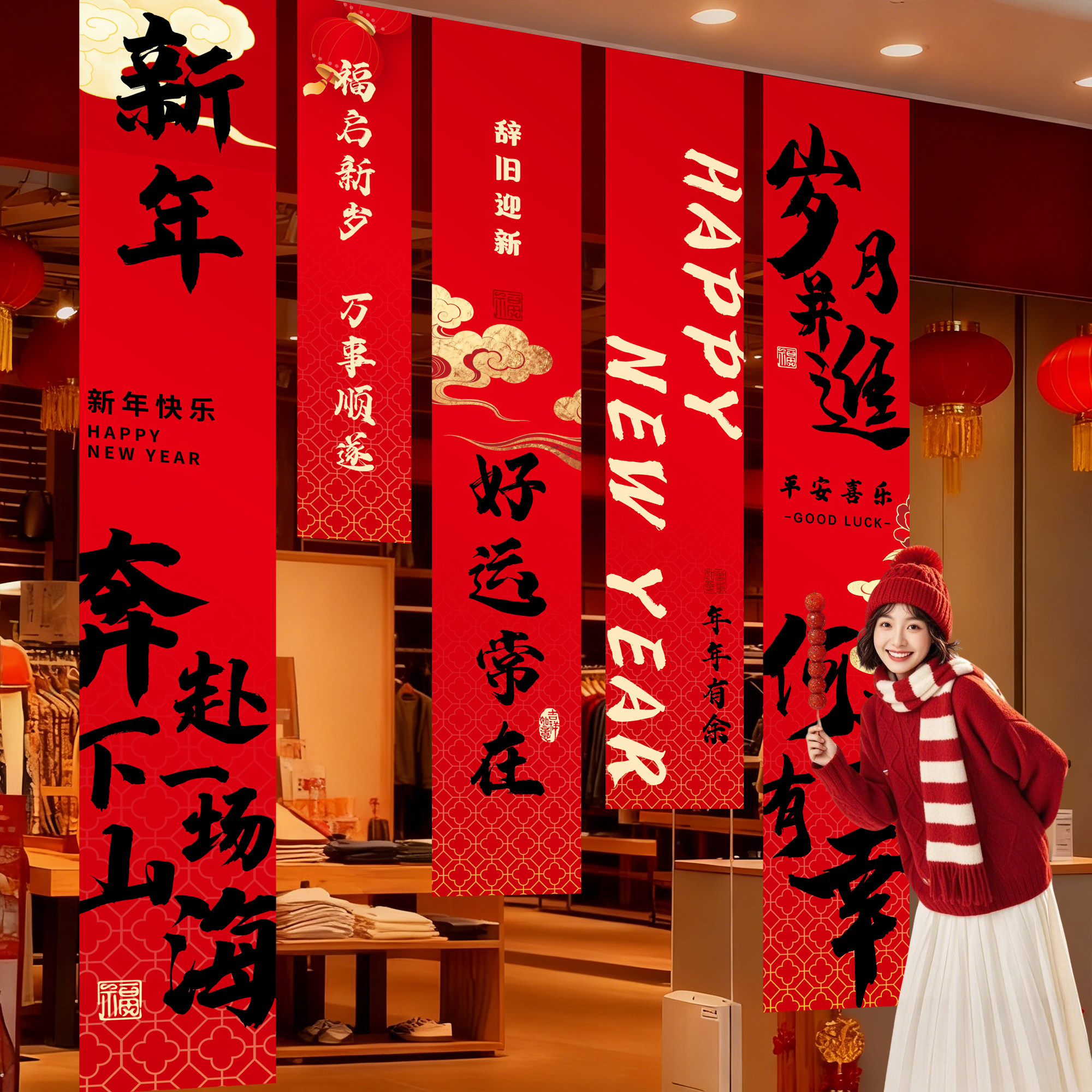 2026新年装饰店铺室内背景墙挂布春节氛围场景布置网红拍照道具,淘宝优惠券,粉丝福利购,淘宝优惠卷