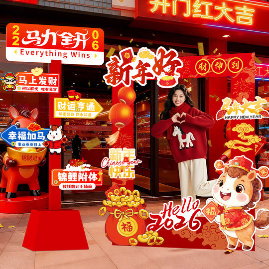 2026 Year of the Horse Atmosphere Scene Layout Showcase Window New Year's Year of the Horse Check-in Decoration Photography Year of the Horse KT Board Signage