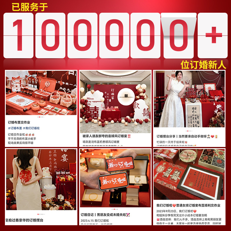 网红订婚宴布置背景墙kt板装饰仪式感物品现场景气球摆件大全简单
