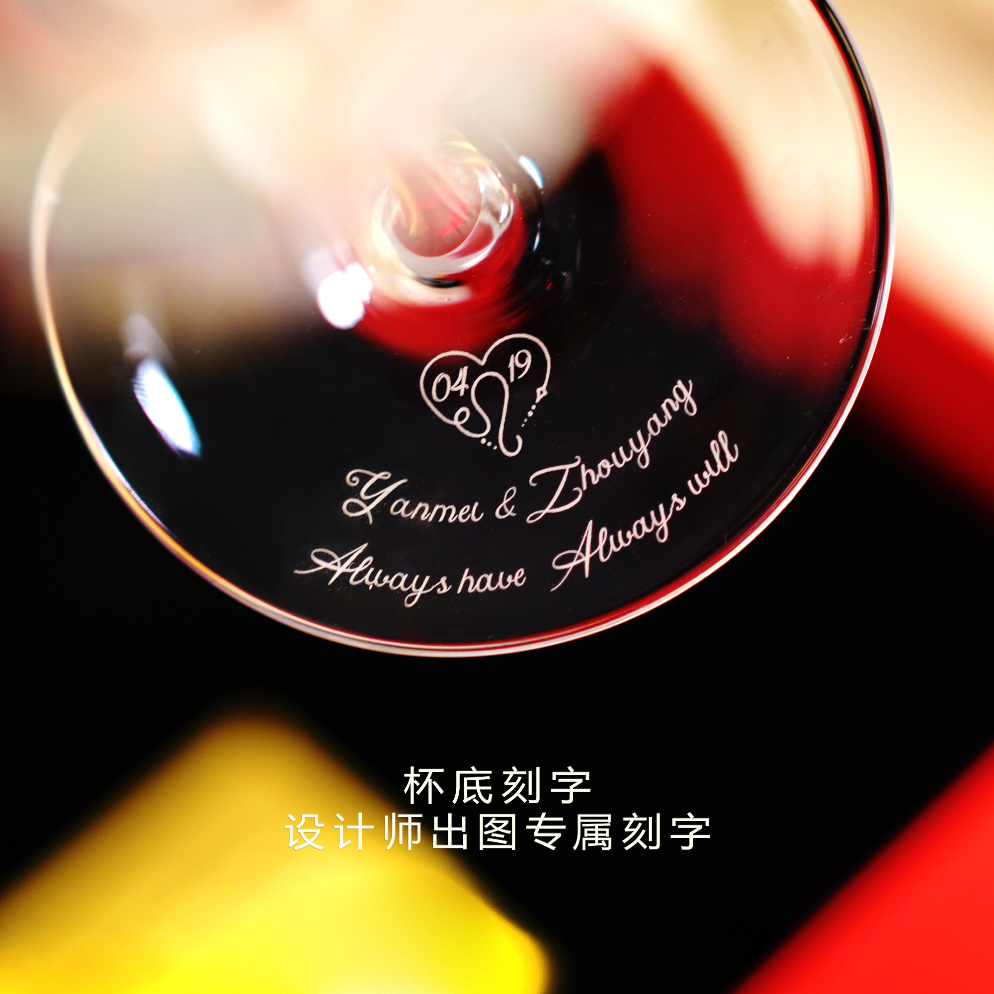 玛森乔治MASONGEORGE阿芙洛狄红酒杯定制刻字轻奢乔迁新婚礼物