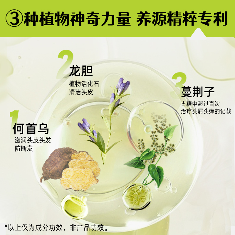 麦康头皮养护精华元气森林植萃护发精华素头皮滋润发膜护发素
