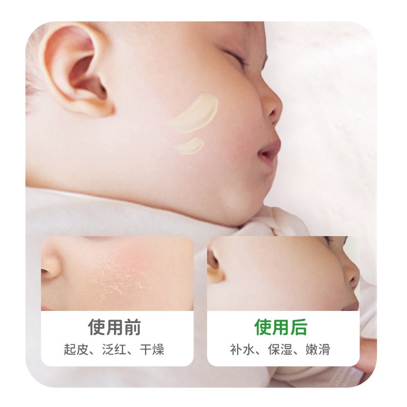 麦康宝宝保湿秋冬2瓶装润肤霜 麦康儿童乳液/面霜