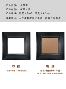 黑色简约大白框油画装裱空框
