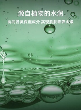 芳香天使保湿滋养抗皱紧致护肤