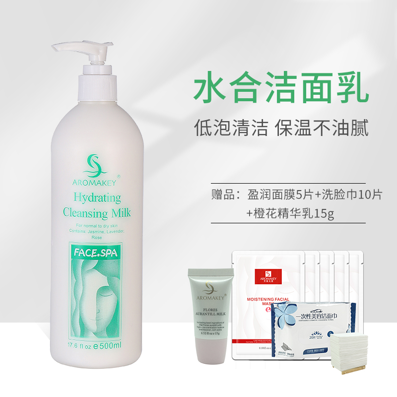 芳香天使水合洁面乳500ml弱酸性洗面奶温和保湿不紧绷清洁补水 - 图0