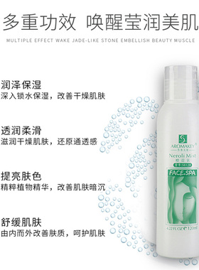 芳香天使橙花乳补水保湿舒缓滋润