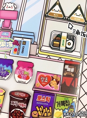 免剪安静书便利店捏捏乐手工DIY材料包玩具书立体书趣味解压玩具