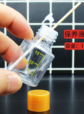 保养液空瓶祛斑液分装PET瓶子30ml毫升15ml修复精华涂液棉签胶贴