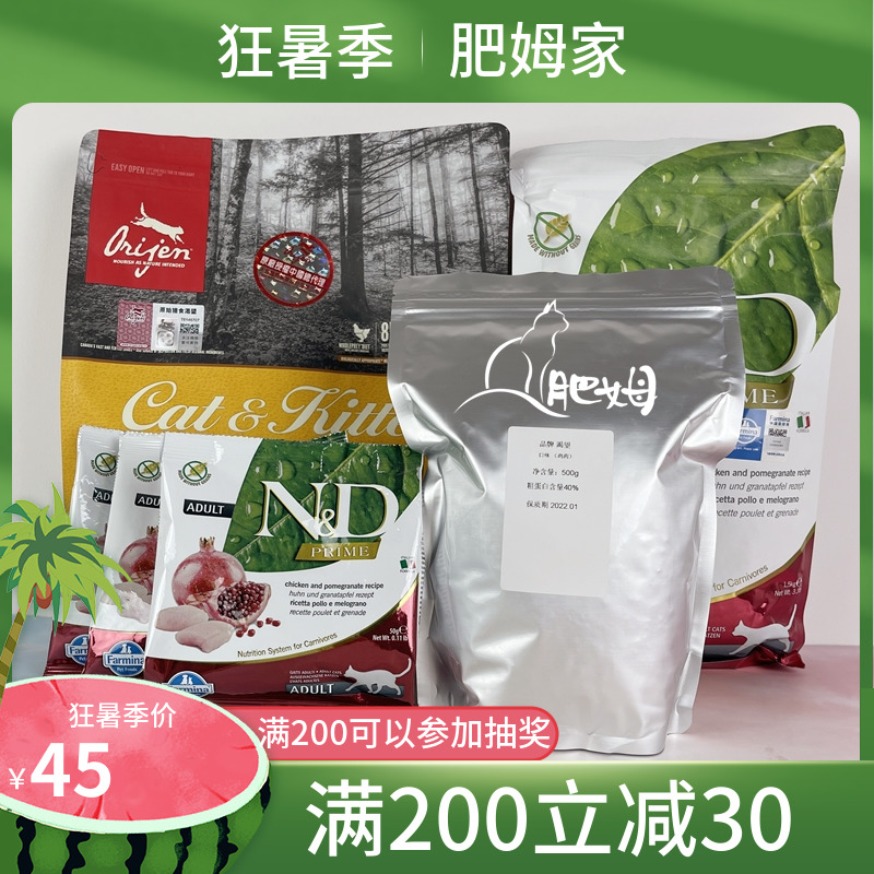 各种品牌猫粮500g分装试吃 大部分地区包邮金素法明娜