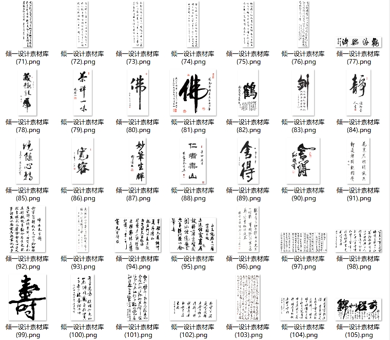 免扣古风书法图片中国风古风水墨画书法字体元素背景图PNG图片ps - 图2