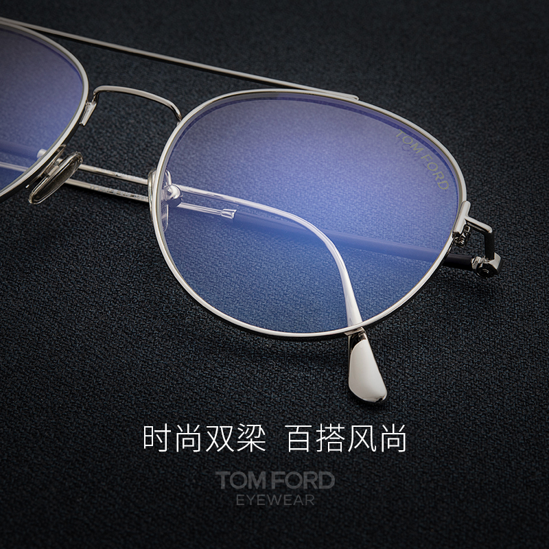 Tom Ford汤姆福特镜架男女款双梁飞行员全框眼镜框时尚百搭TF5657