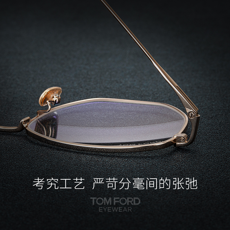 Tom Ford汤姆福特眼镜框男女款不规则金属全框TF5773时尚百搭镜架