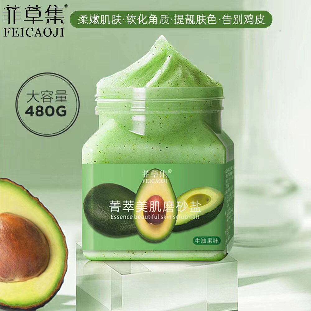 泰国avocado牛油果磨砂膏beauty buffet美丽蓓菲Scentio树莓杏仁