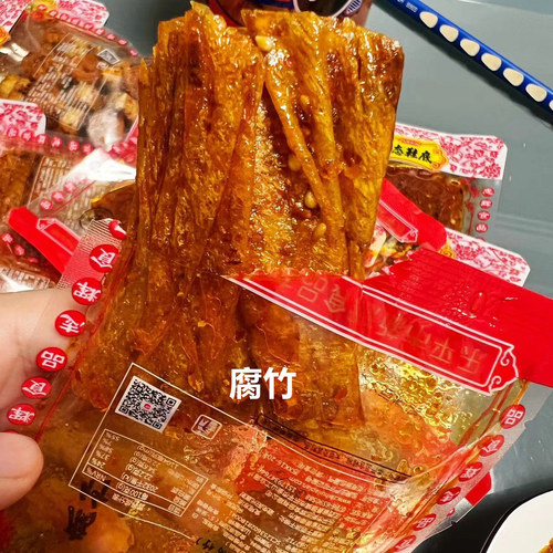 志辉变态辣鞋底辣条散称小包装江西余干特产爆辣变态鞋底辣片零食 - 图0