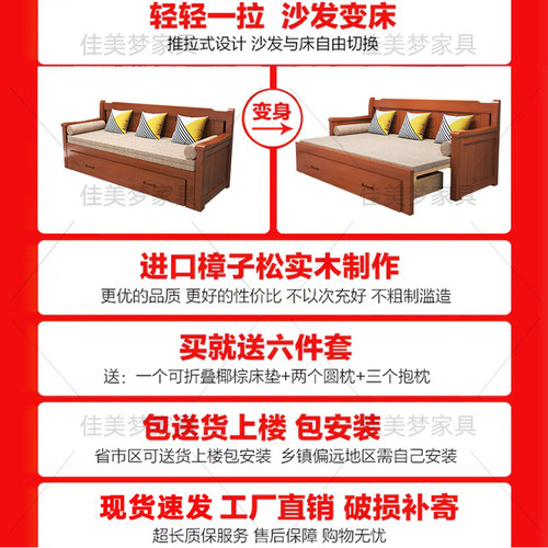 实木沙发床可折叠小户型多功能1.2米推拉坐卧两用1.5客厅1.8双人 - 图0