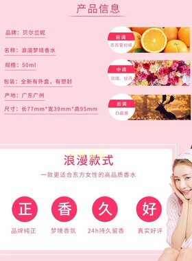 贝尔兰妮浪漫梦境香水淡雅清新西西里柑橘玫瑰牡丹白麝香店主自留