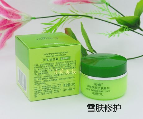 caimei moisturizing skin care