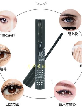 惊艳卷翘防水加密初学者睫毛膏