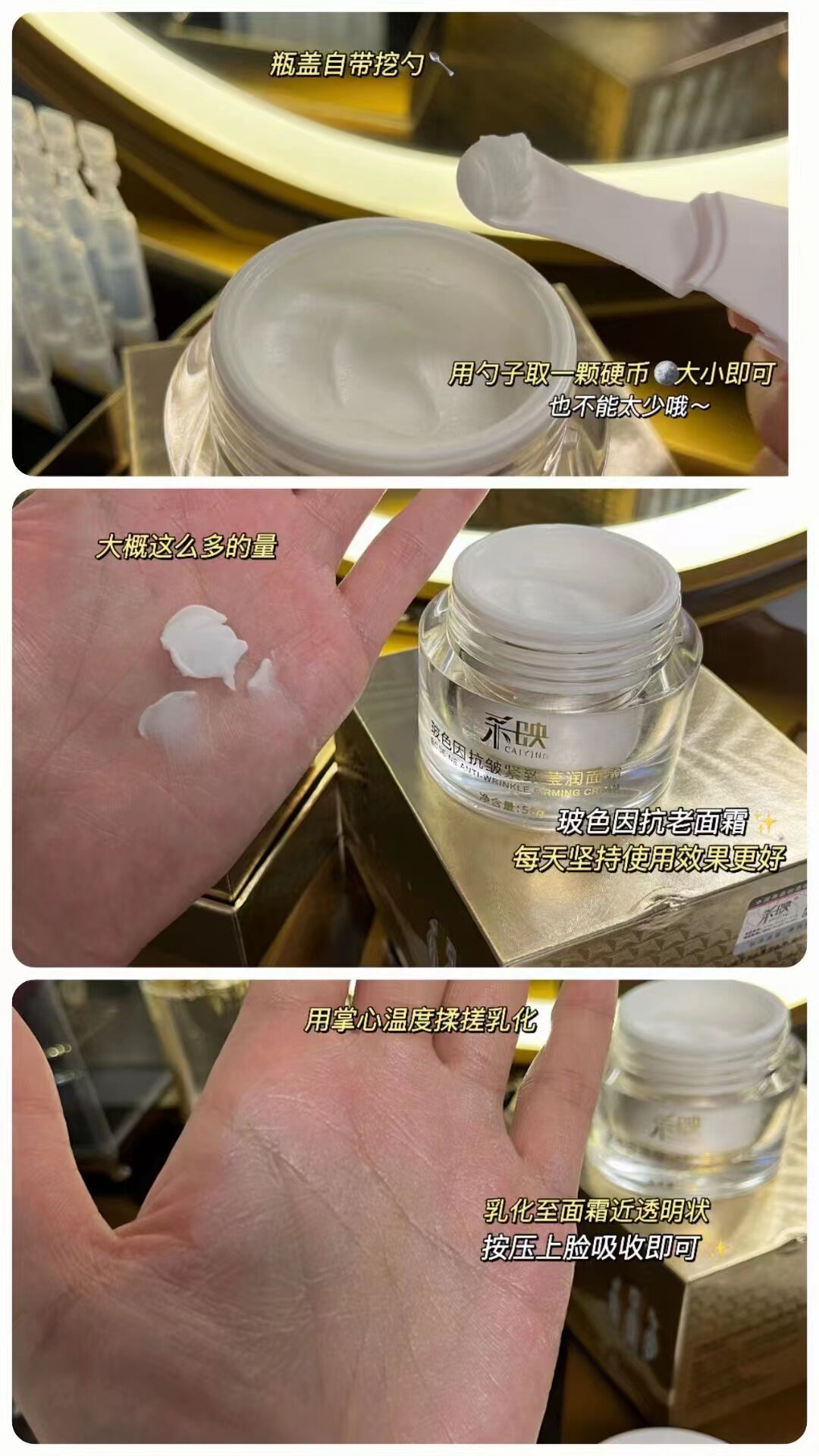 采映玻色因抗皱紧致莹润面霜补水保湿提拉修复淡化斑点痘印控油