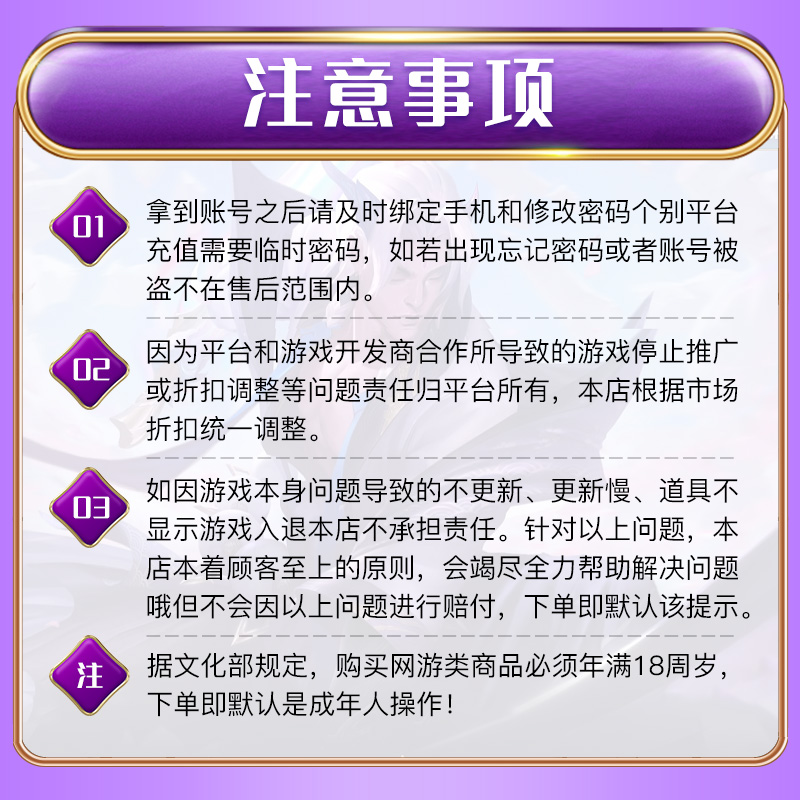天龙八部折扣服发布：充值返利，福利满满！
