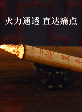 蕲艾巢元方陈年非无烟纯艾绒