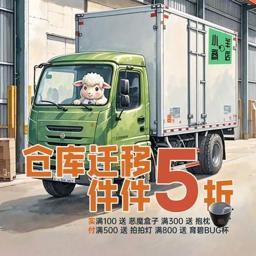 【糟糕奢侈品】T恤Sheepedia原创设计 [没品商店] - 图0