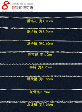 纯银盒子星光项链星光女士项链