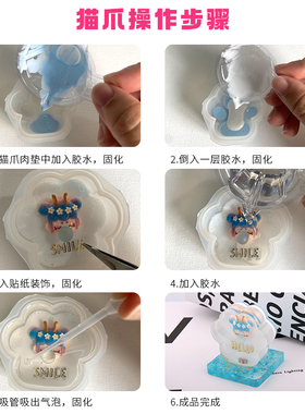 流沙猫爪手工diy套餐材料硅胶