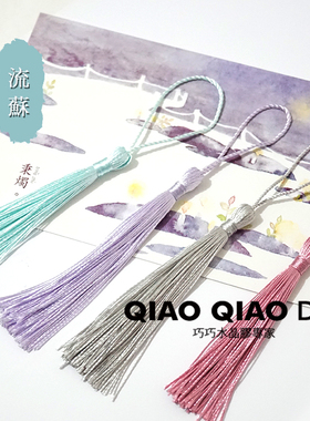diy绳子挂饰吊穗流苏坠