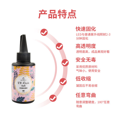 巧巧diy UV滴胶软胶高透时光宝石速干软胶手机壳封层滴胶 - 图0